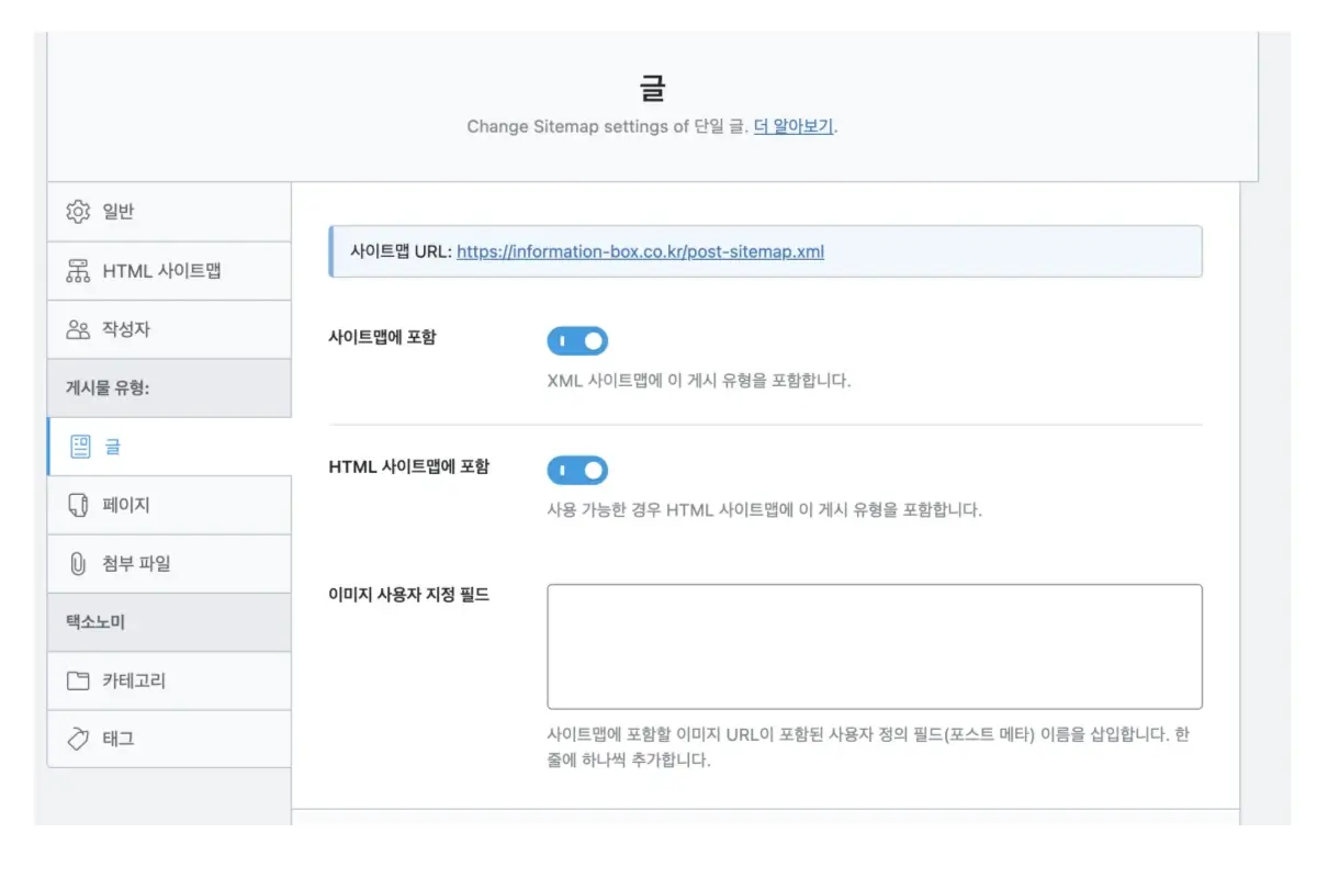 워드프레스 AI 검색 최적화